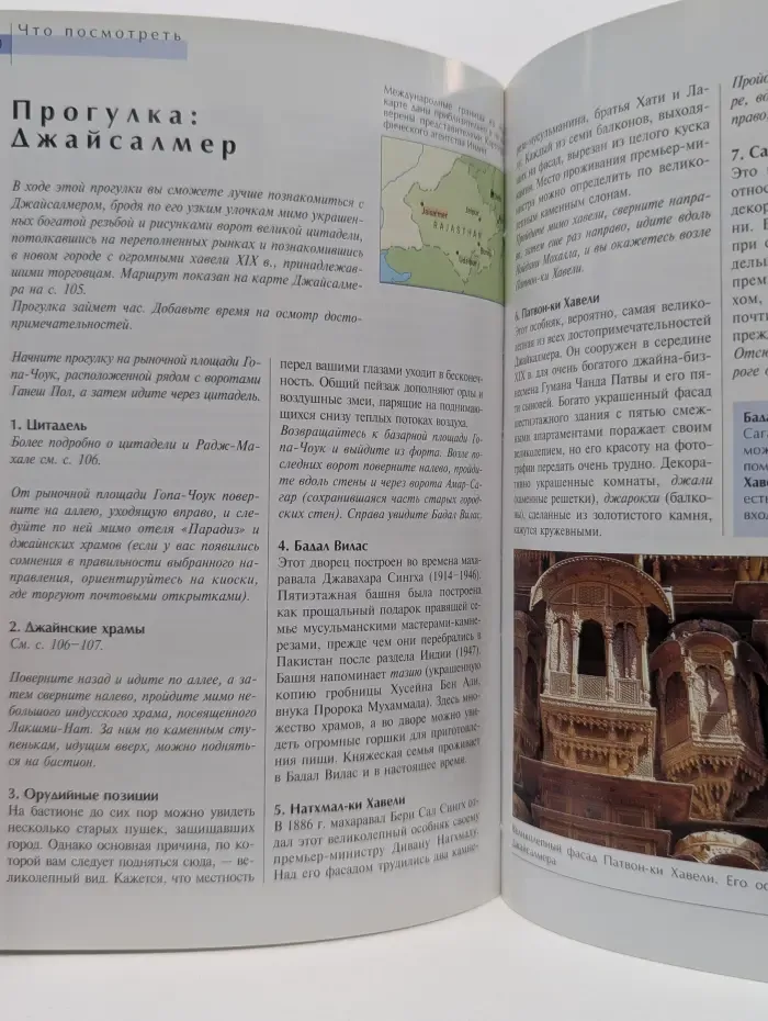 Дели, Агра, Раджастхан. Путеводитель