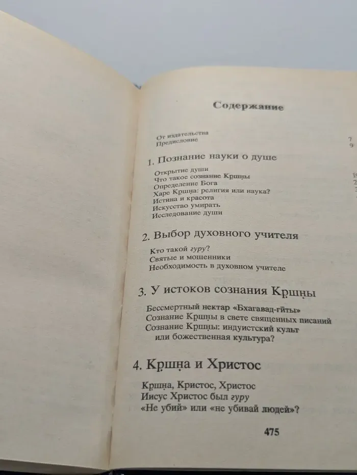 Наука самоосознания