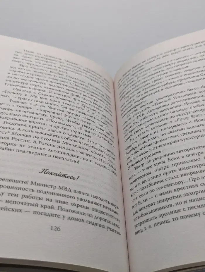 Власть в тротиловом эквиваленте. Приехали! О власти, которая так редко радует
