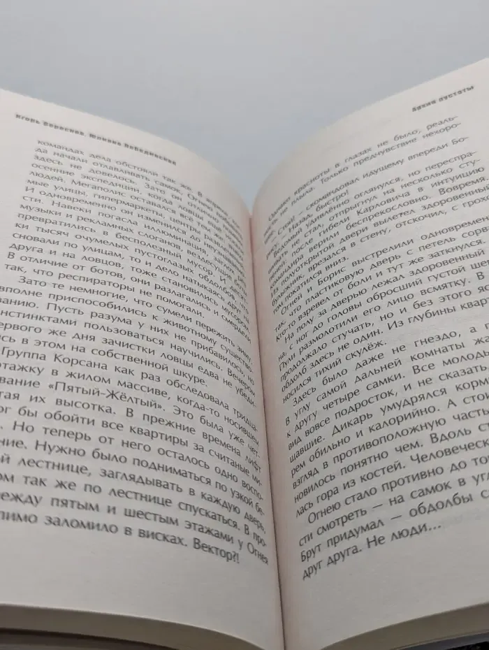 Научная фантастика. Архив пустоты