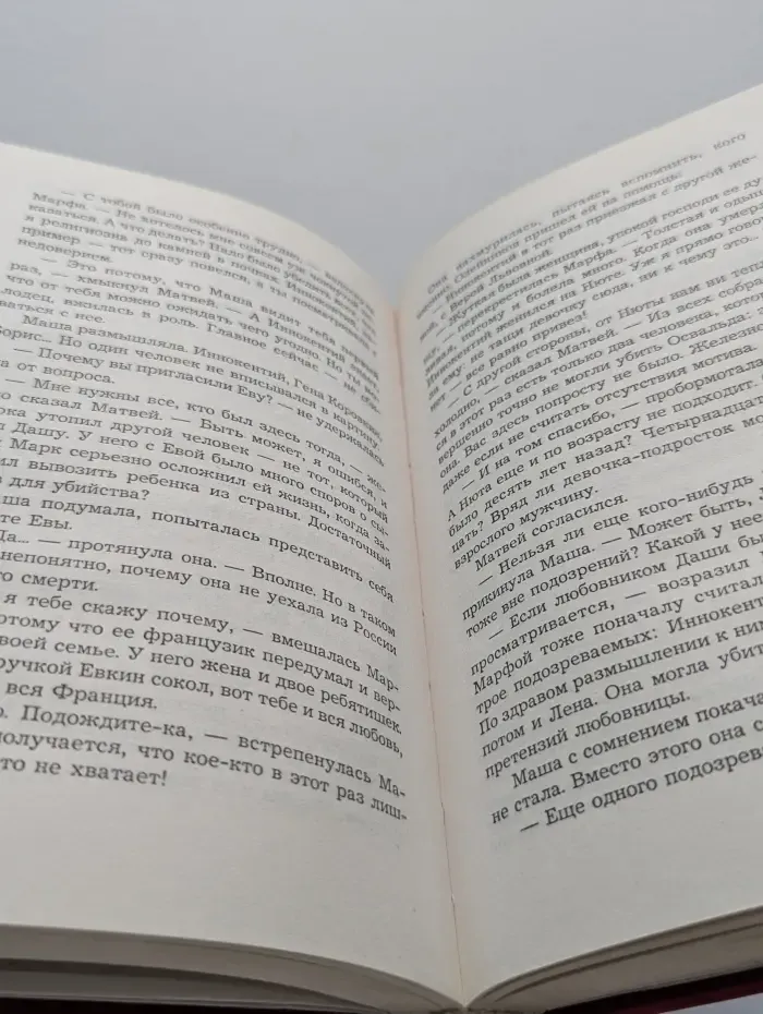 Настоящий детектив. Восемь бусин на тонкой ниточке