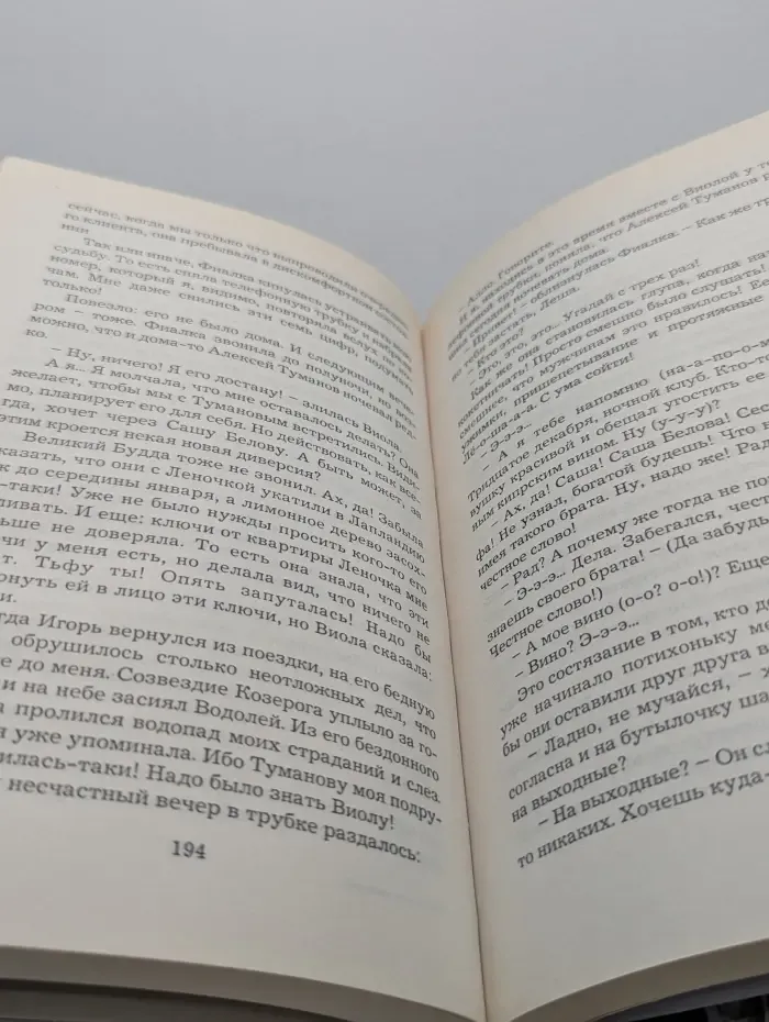 Поговори со своей тенью