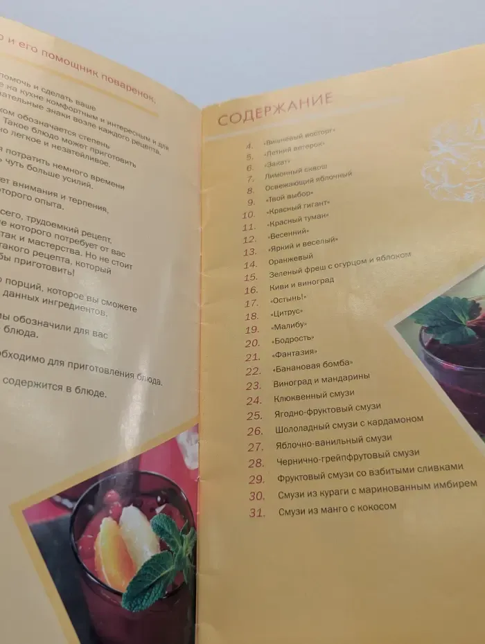 Полезные соки и смузи