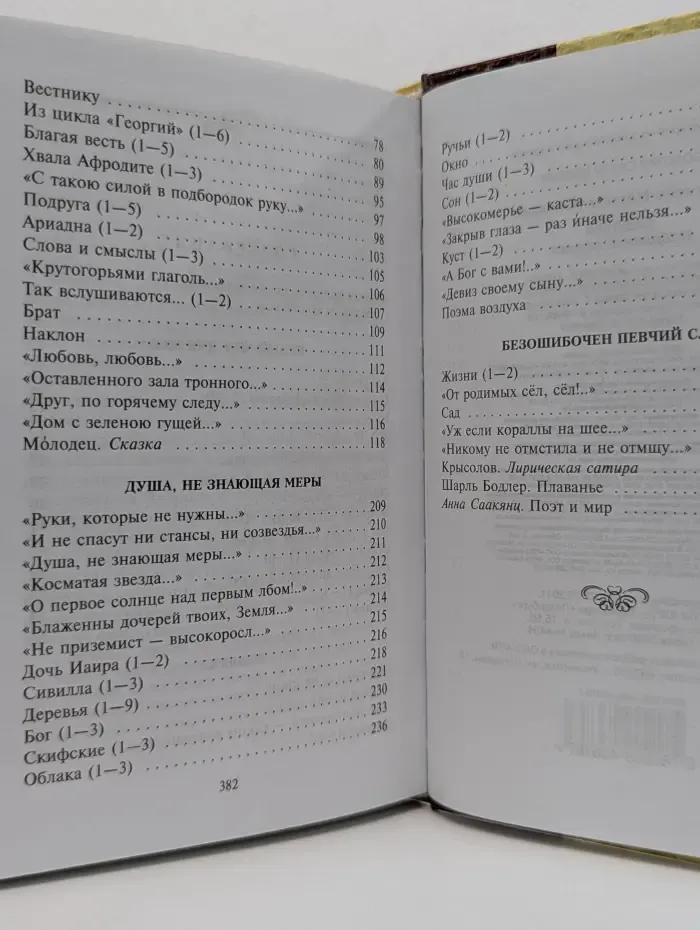 Золотая серия поэзии. Разлука