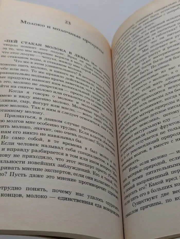 Легкий способ сбросить вес