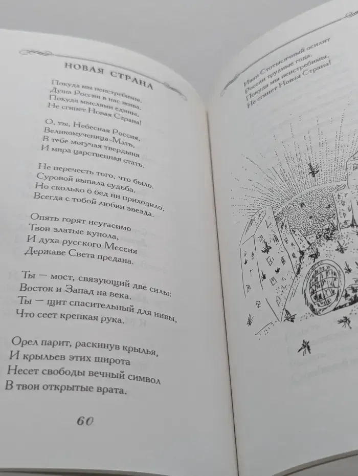 Восхождение