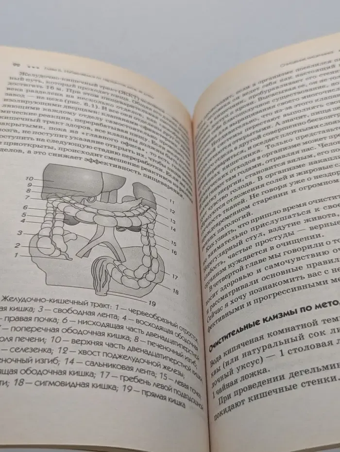 Семейный доктор. Избавляемся от паразитов и болезней навсегда