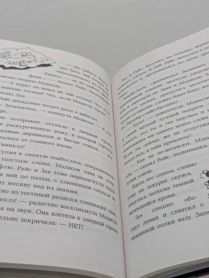 Герой галактики. Истребители зомби