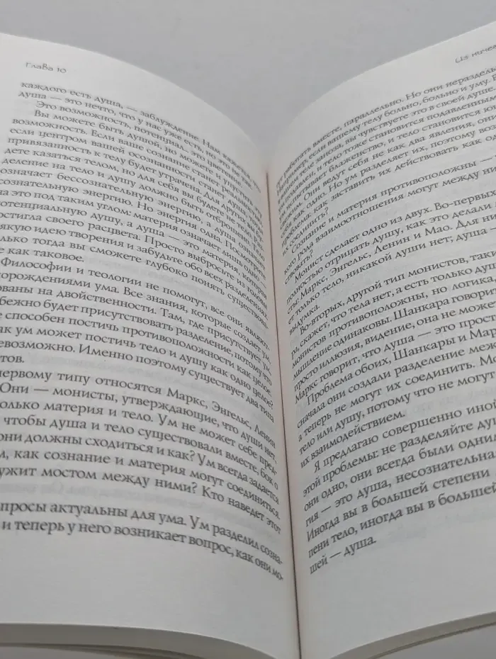 Немыслимый экстаз. Быть больше, чем вы есть