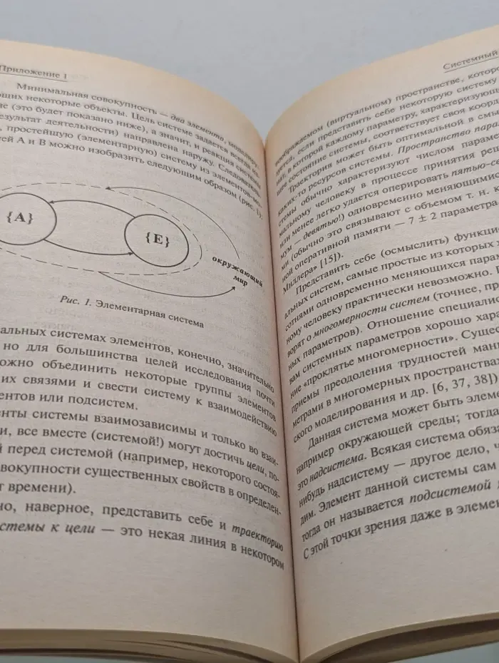 Ты и твой тип. Как научиться понимать людей. Соционика — новый метод познания человека