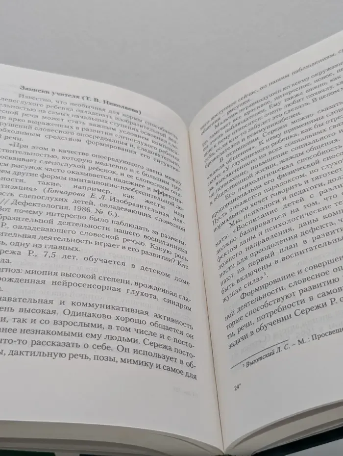 Психолого-педагогическая диагностика и консультирование