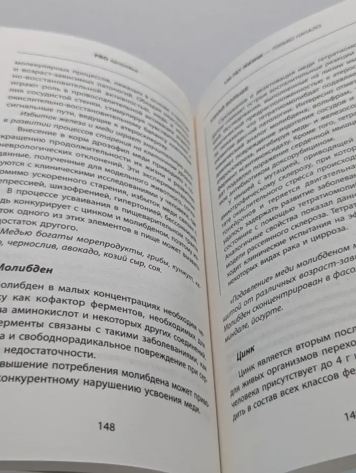 Pro здоровье. 120 лет жизни-только начало. Как победить старение?
