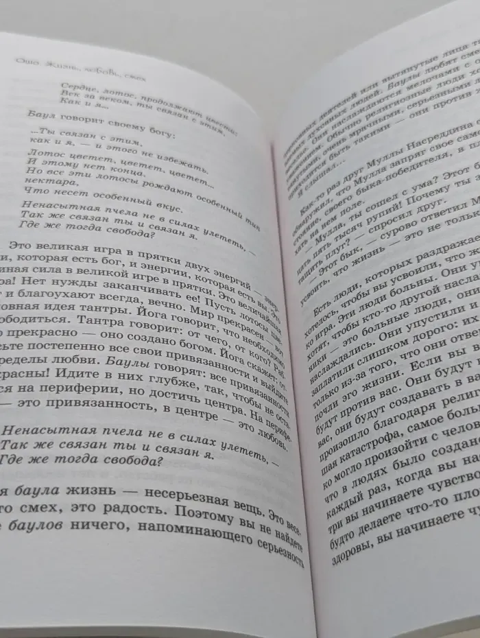 Жизнь, любовь, смех