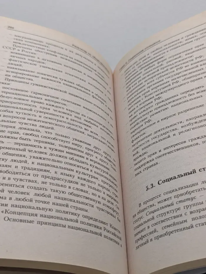 Абитуриент. Репетитор по обществознанию для учащихся старших классов и абитуриентов для подготовки к ЕГЭ