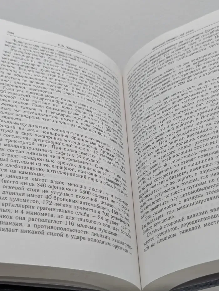 Хочешь мира, победи мятежевойну! Творческое наследие Е.Э. Месснера