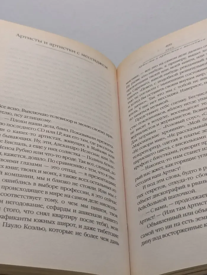 Живым не возьмете