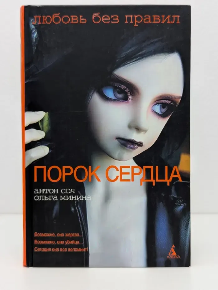 Порок сердца
