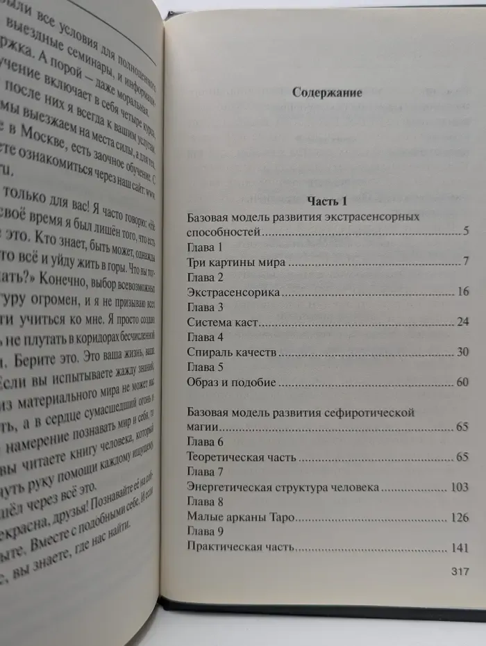 Четыре касты