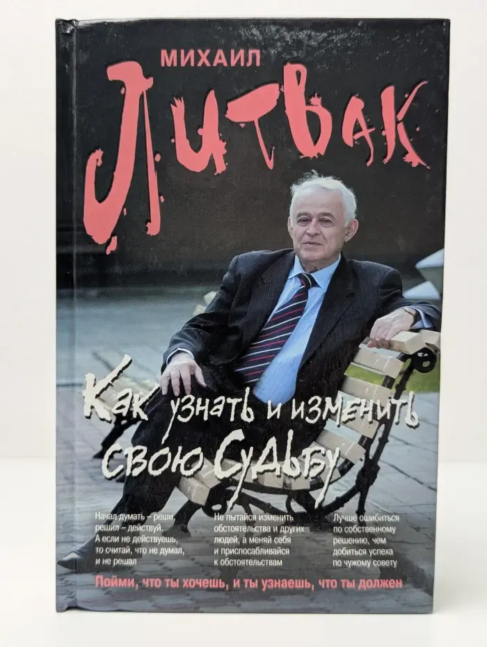 Психологический практикум. Как узнать и изменить свою судьбу. Способности, темперамент, характер