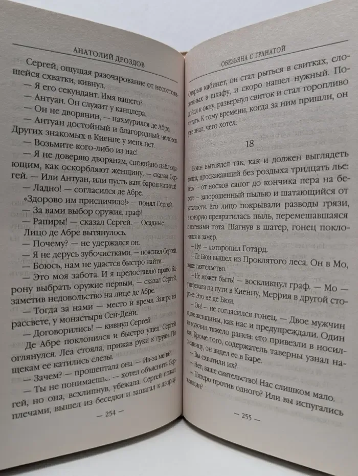 Обезьяна с гранатой