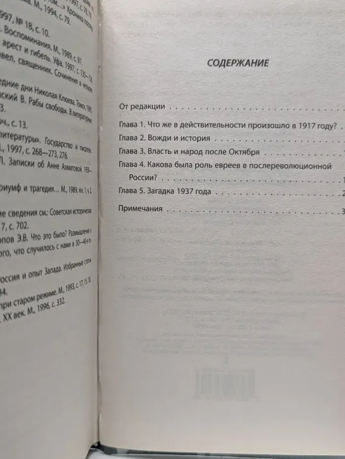 Трагедии советской истории. Правда сталинских репрессий