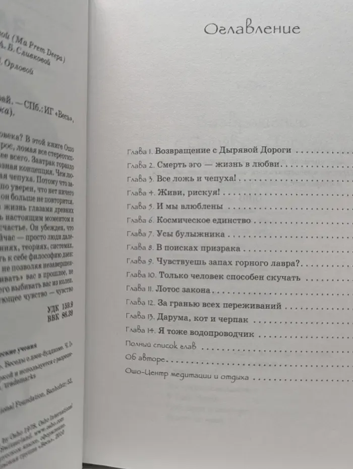 Путь мистика. Завтрак гораздо важнее, чем рай