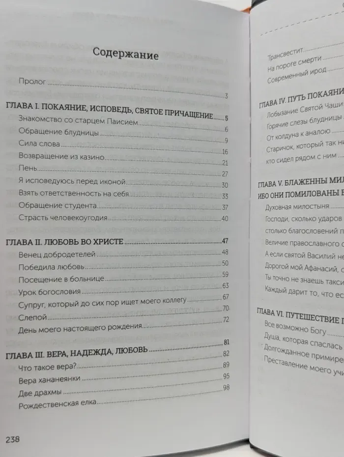 Слезы таксиста