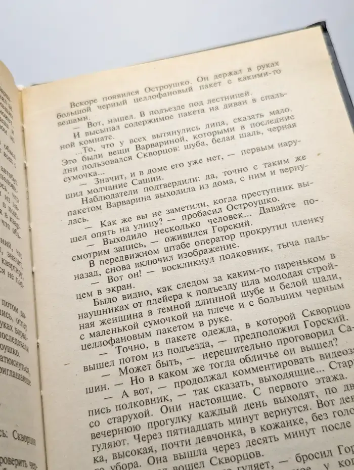 Контрольный удар