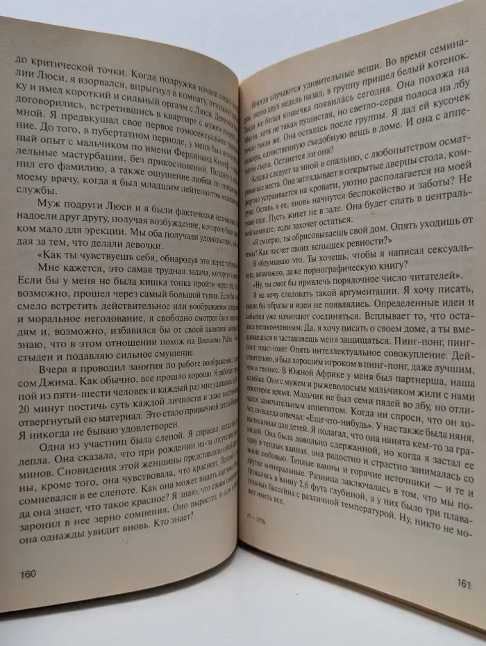 Золотой фонд психотерапии. Внутри и вне помойного ведра. Радость. Печаль. Хаос. Мудрость