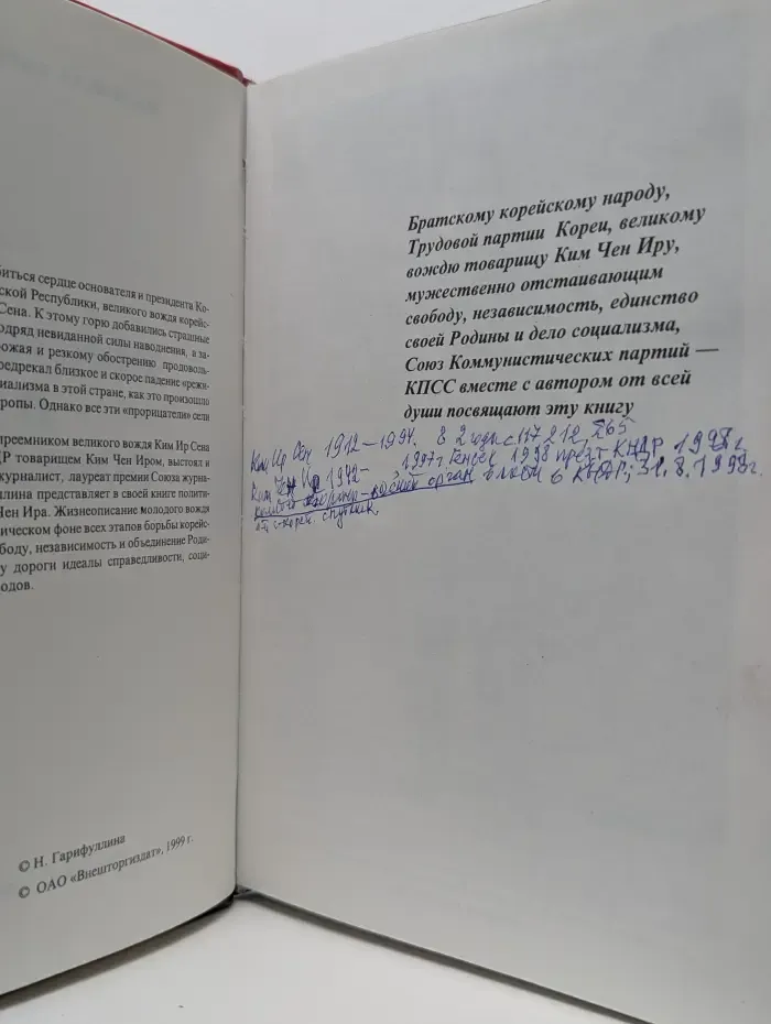 Выстоять и победить