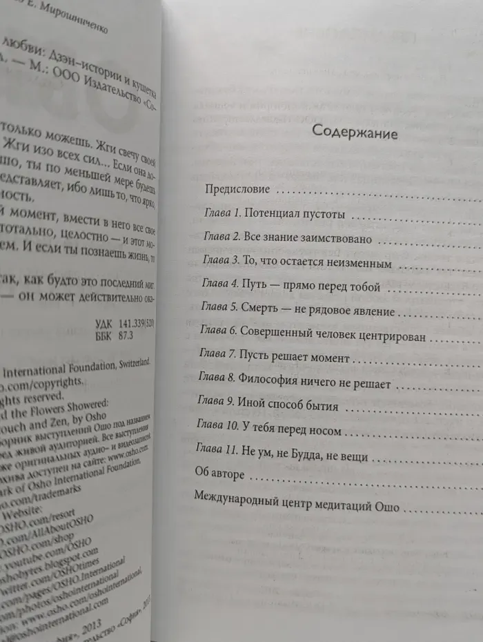 Мировой бестселлер. О жизни, смерти и любви