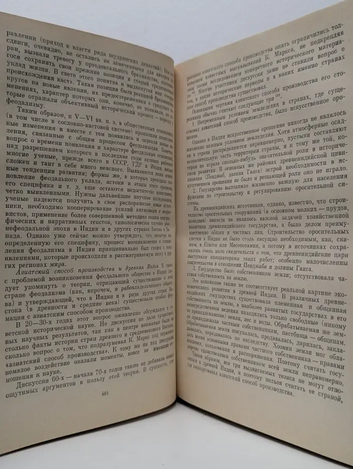 Индия в древности