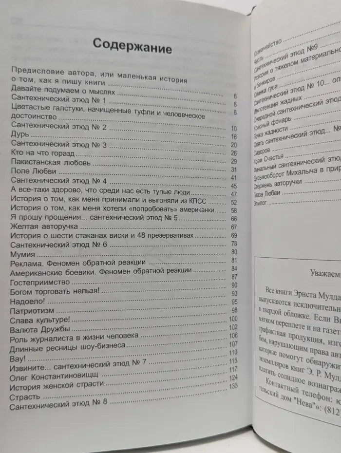 В поисках Города Богов. Том 4. Предисловие к книге Матрица жизни на Земле