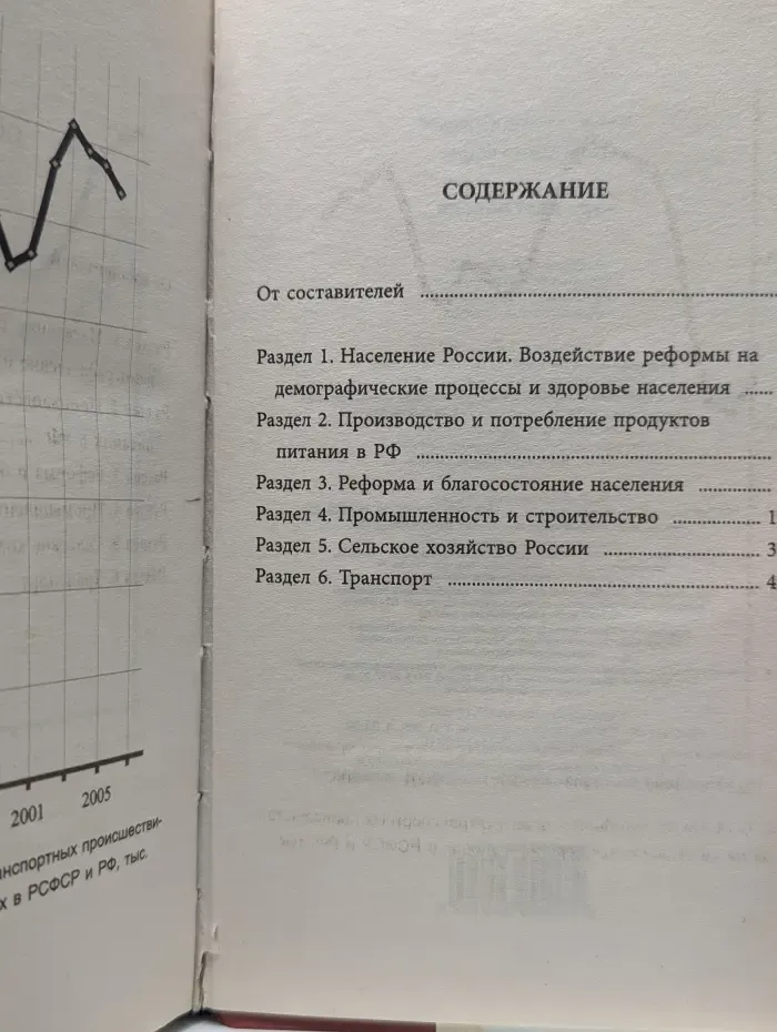 Если завтра война. Куда идет Россия