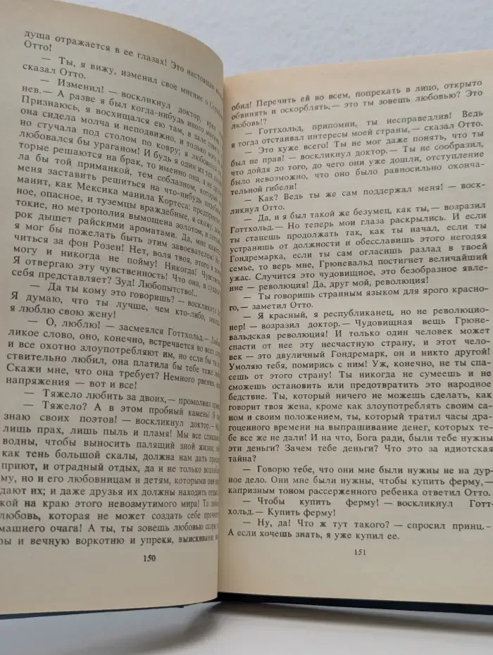 Библиотека П.П. Сойкина. Принц Отто. Веселые ребята