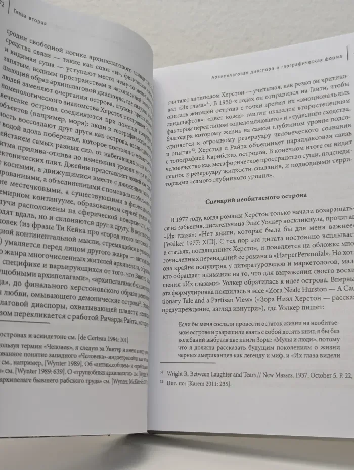 Современная американистика. Пограничные воды. Посреди архипелаговых штатов Америки