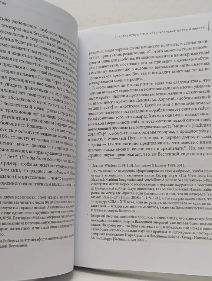 Современная американистика. Пограничные воды. Посреди архипелаговых штатов Америки