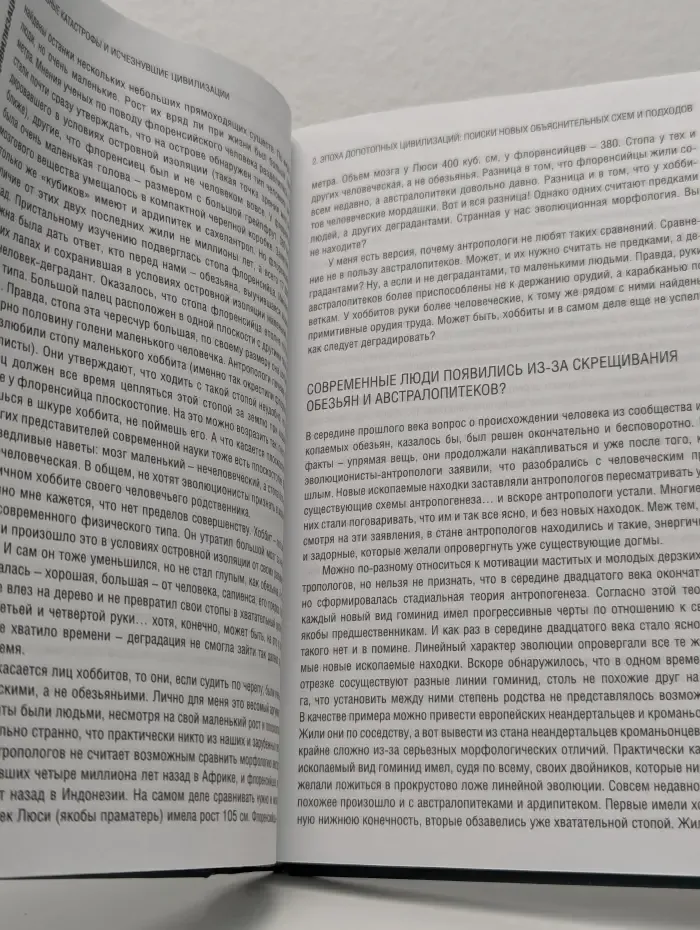 Кронос. Альманах о тайнах древних цивилизаций. Выпуск № 1