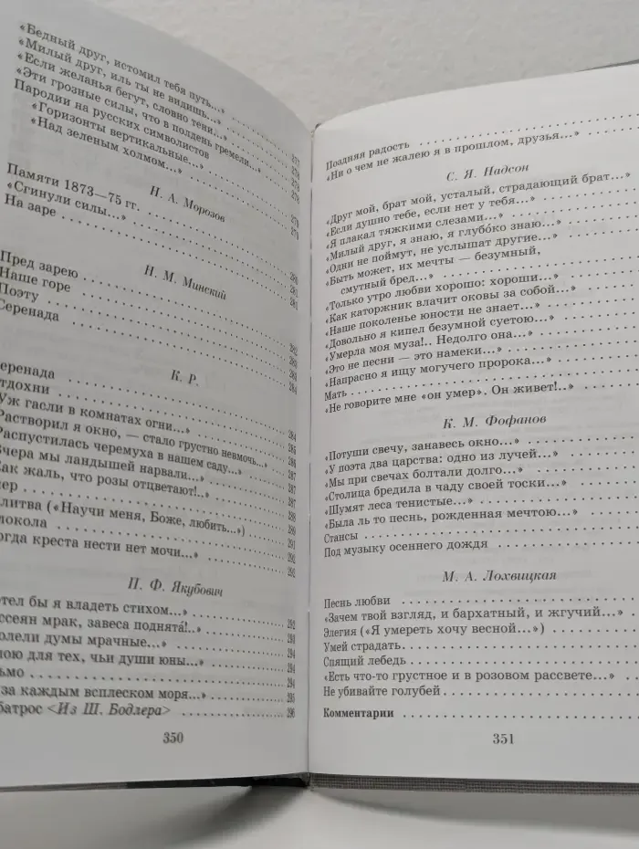 Библиотека отечественной классики. Русская поэзия второй половины XIX века