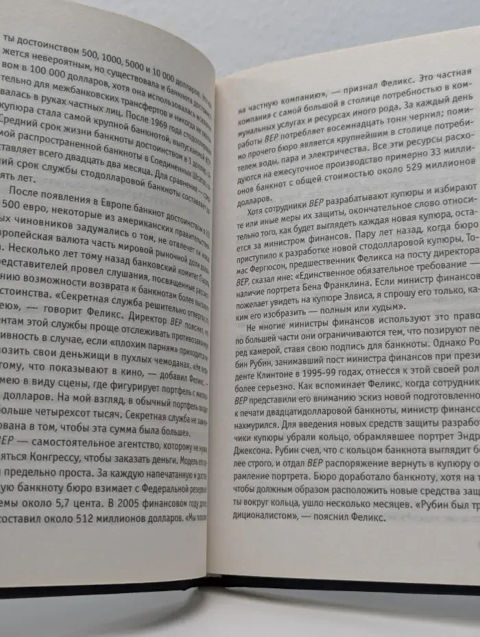 Новая Эврика. Гуд бай, доллар