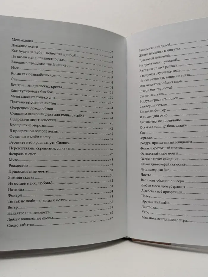 Бумага плачет акварелью