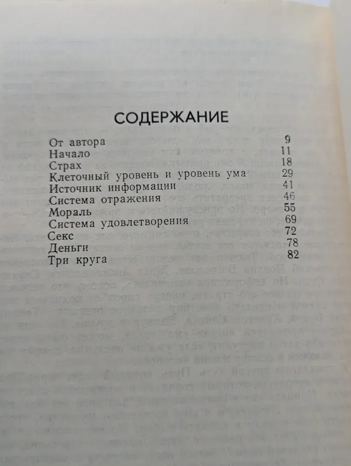 Исцеление или дорога из ада в две тысячи лет