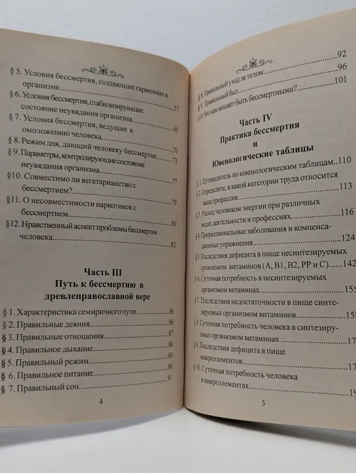 В поисках сокровенного. Встреча с Кощеем Бессмертным