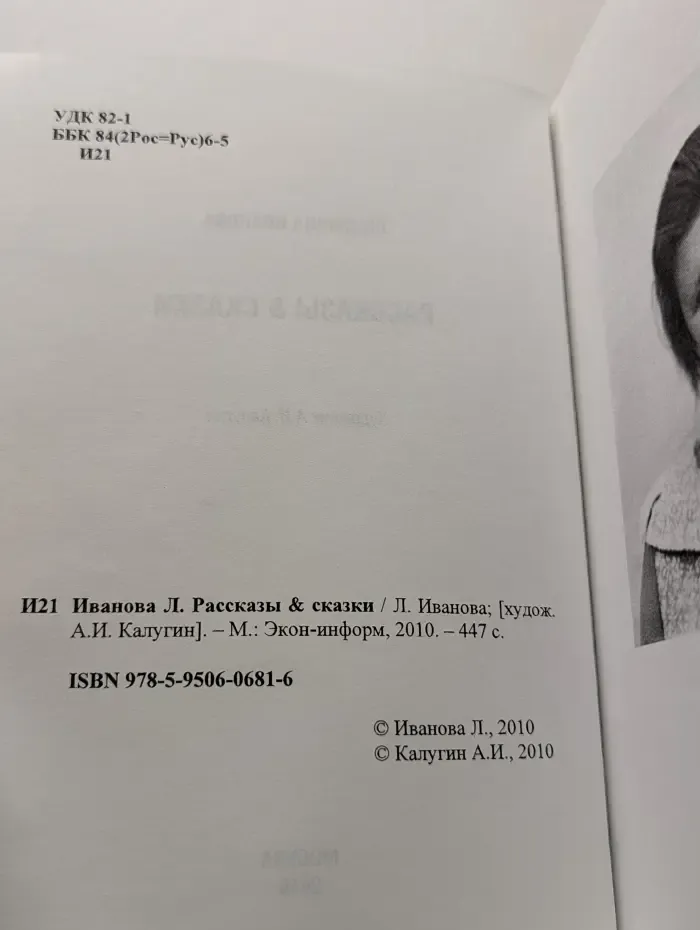 Рассказы & сказки