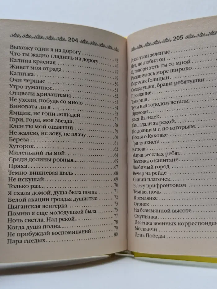 150 застольных песен