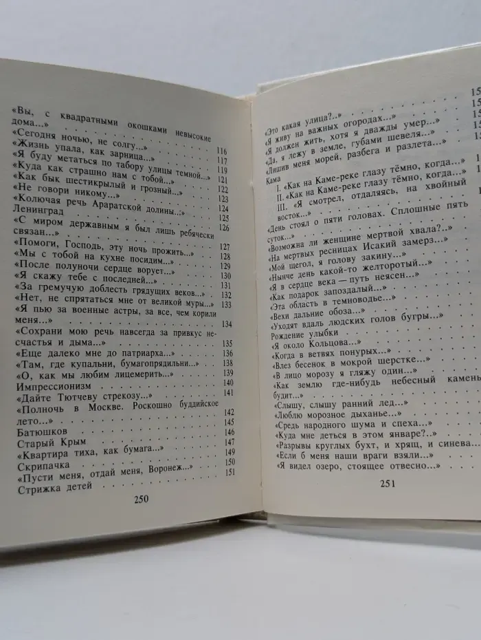 Из поэтического наследия. Автопортрет