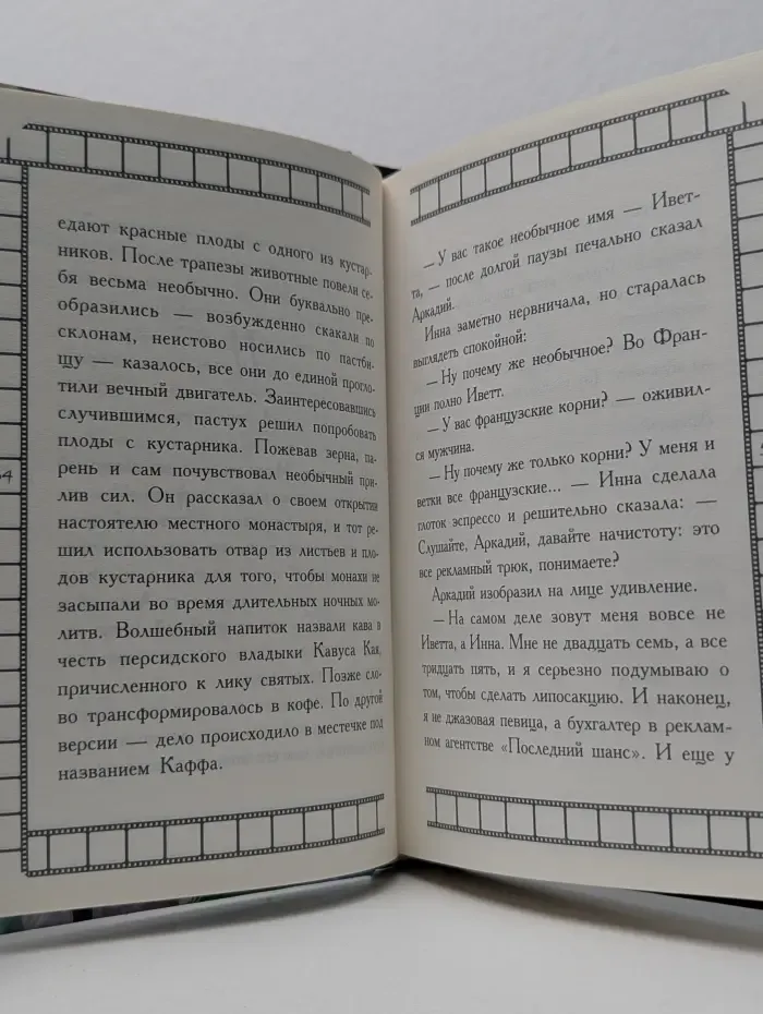 Джинса