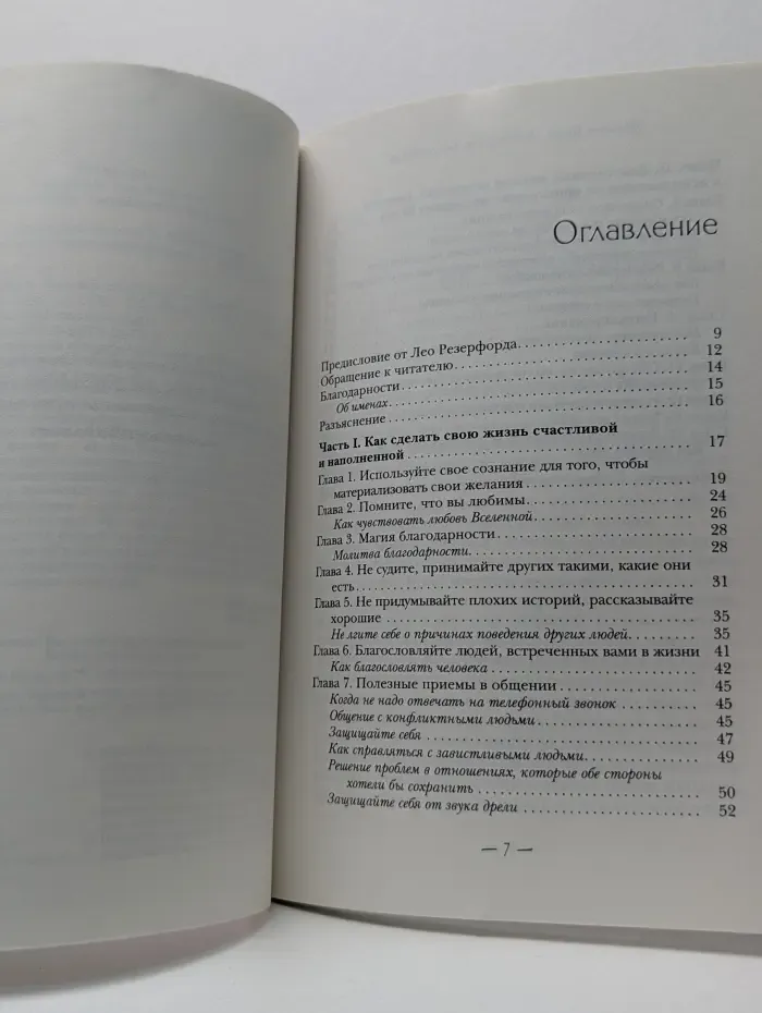 Прикладная психология. Знайте что вы любимы. Техники самоисцеления для всех