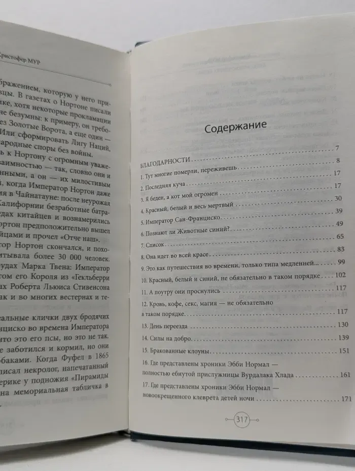 На подсосе: История любви