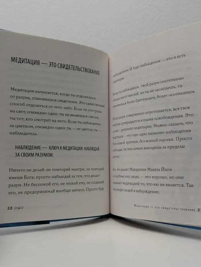 Медитации. Что такое медитация? 39 способов помочь себе уже сегодня